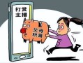 未成年在平台充值打赏主播的钱可以要求返还吗？
