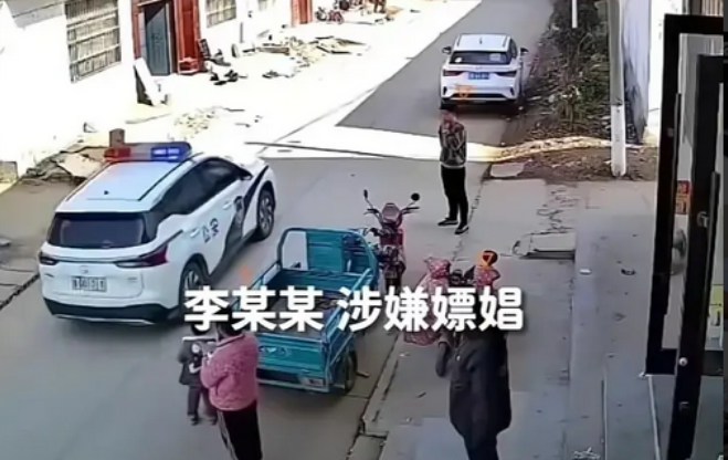 警车进村喊话“恁庄李某某涉嫌嫖娼”律师:即便嫖娼被警车吆喝也构成侵权 ！-第1张图片