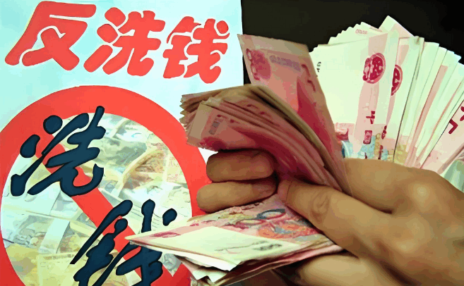 洗钱罪的立案标准是什么?犯了洗钱罪怎么处罚?-第1张图片